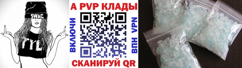 Купить  Переславль-Залесский  A-PVP VHQ 