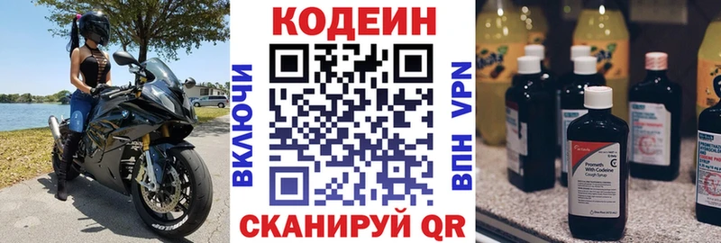 Кодеин Purple Drank  Купить  Переславль-Залесский 