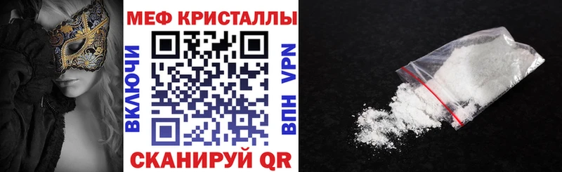 МЕФ кристаллы  Переславль-Залесский 