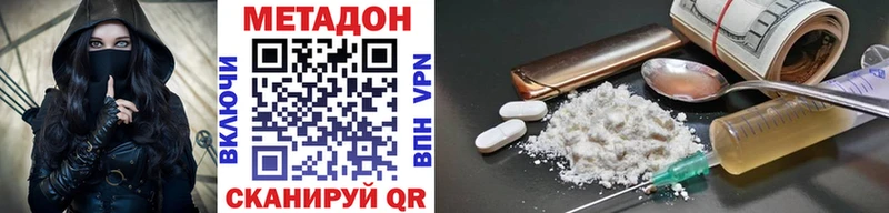 Купить  Переславль-Залесский  Метадон methadone 